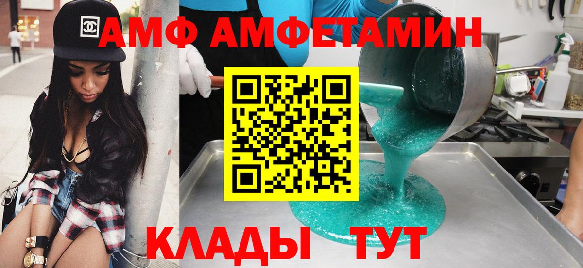 Amphetamine  Вход с VPN  Бугульма  АМФ Розовый  АМФ 