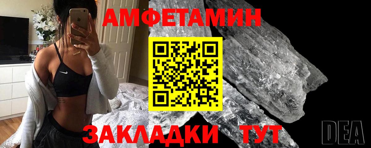 АМФЕТАМИН Premium Бугульма