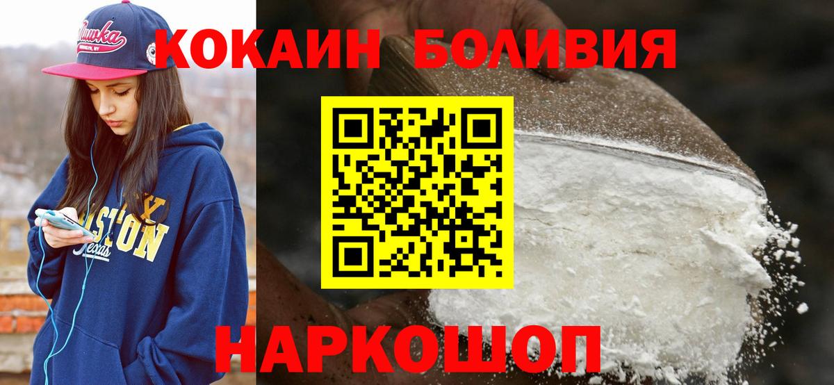 КОКАИН Перу Бугульма