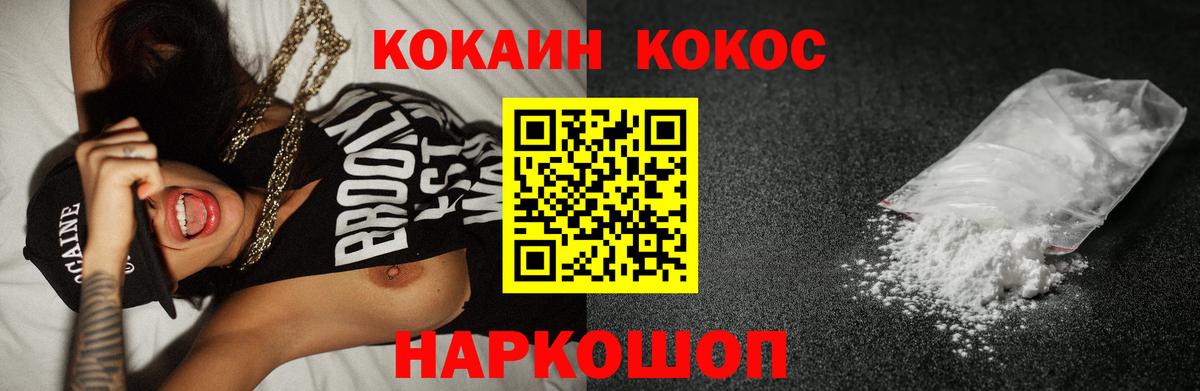 Cocaine VHQ  Вход с VPN  Бугульма  Cocaine Эквадор 