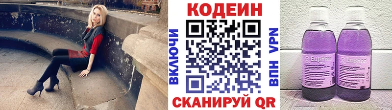 Кодеиновый сироп Lean Purple Drank  Бугульма 
