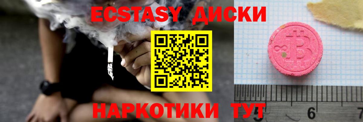 Ecstasy 280 MDMA Бугульма