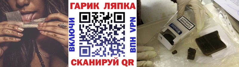 купить наркотик  Бугульма  ГАШ гарик 