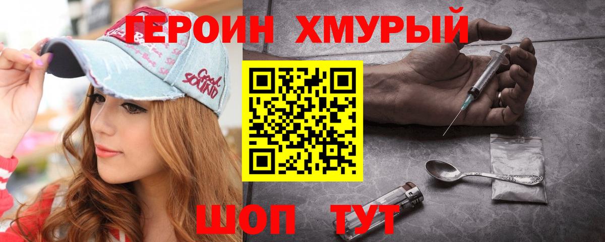 ГЕРОИН белый  Вход с VPN  ГЕРОИН  Бугульма 