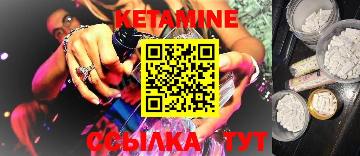 Кетамин VHQ Бугульма