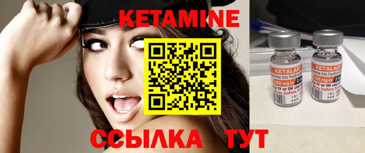 КЕТАМИН VHQ  Вход с VPN  Бугульма 