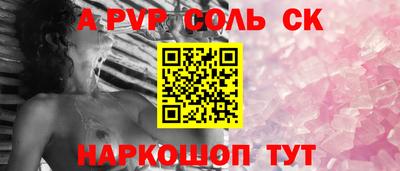 spice Апшеронск