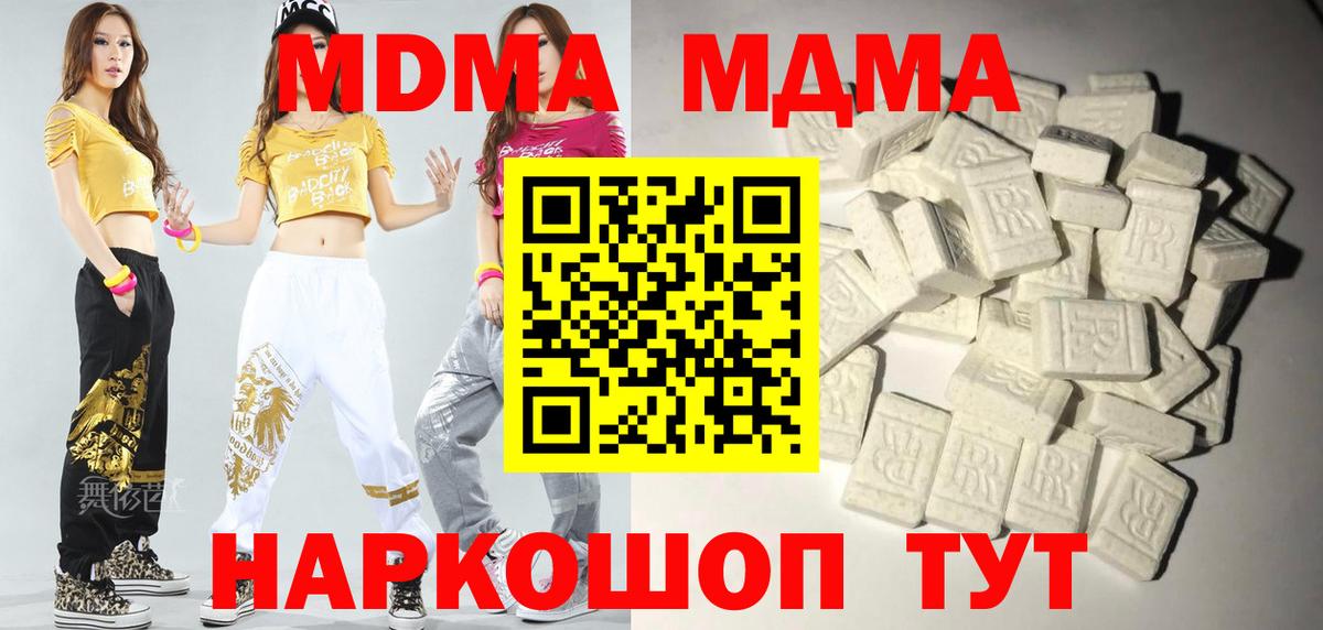 МДМА crystal  Вход с VPN  Бугульма  MDMA  МДМА crystal 