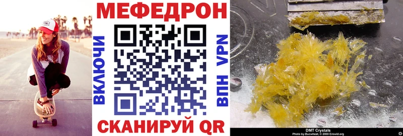 где продают наркотики  Бугульма  МЯУ-МЯУ 4 MMC 