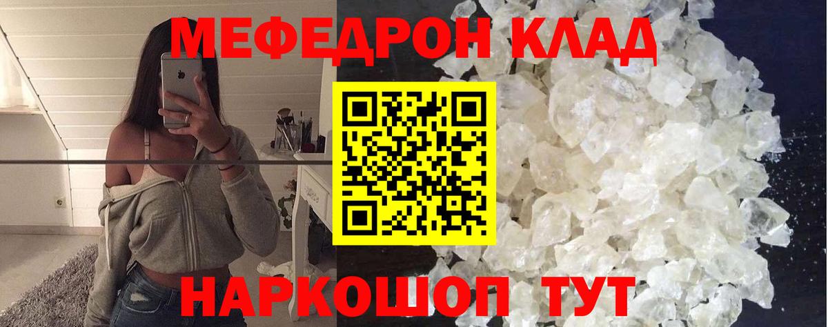 Мефедрон  МЯУ-МЯУ  Бугульма  МЕФ кристаллы  Вход с VPN 