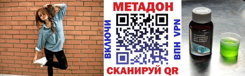 Метадон белоснежный  Бугульма 