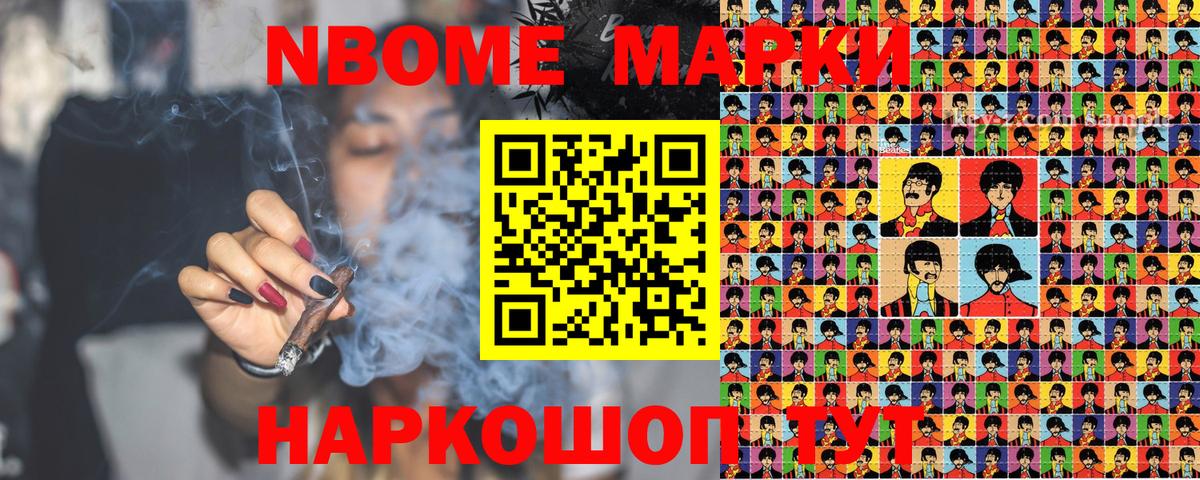 Марки 25I-NBOMe  Марки NBOMe 1,5мг  Вход с VPN  Бугульма 