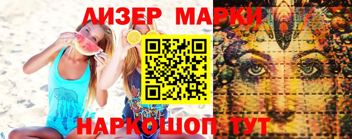 Марки 25I-NBOMe 1500мкг Бугульма