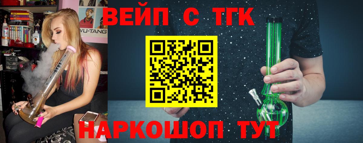 Дистиллят ТГК вейп с тгк Бугульма