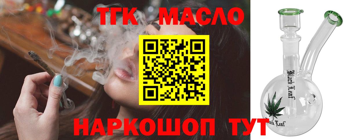ТГК гашишное масло  ТГК гашишное масло  Бугульма  Вход с VPN 